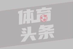 英超第23轮 狼队0-1阿森纳